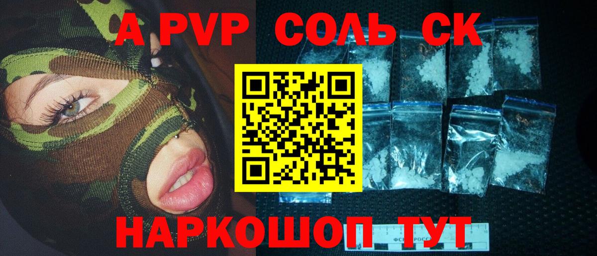 Майкоп  Alpha PVP кристаллы  A-PVP  Вход с VPN  Alpha-PVP VHQ 