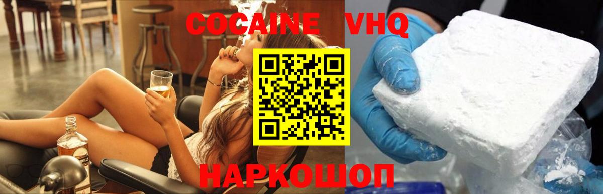 Кокаин  Cocaine FishScale  Вход с VPN  КОКАИН Боливия  Майкоп 