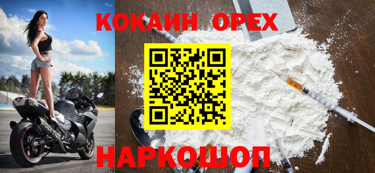 COCAIN Fish Scale Майкоп