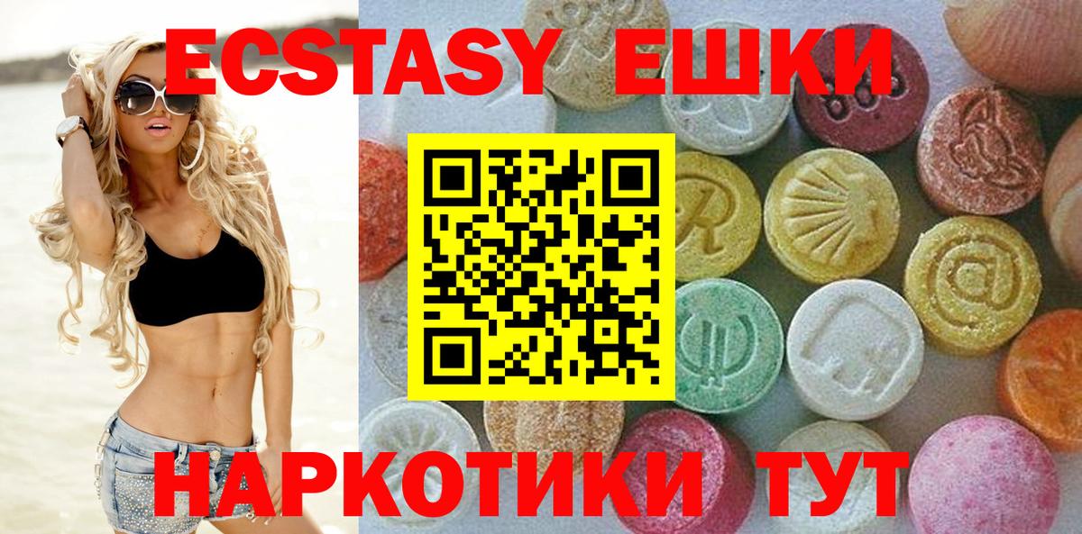 Экстази 280мг  ЭКСТАЗИ  Экстази таблы  Майкоп  Вход с VPN 