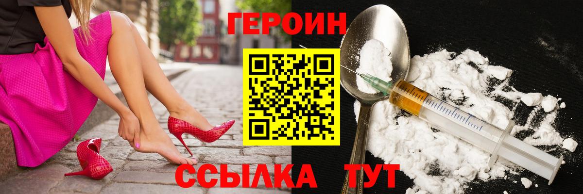 Майкоп  ГЕРОИН  Вход с VPN  Героин Афган 