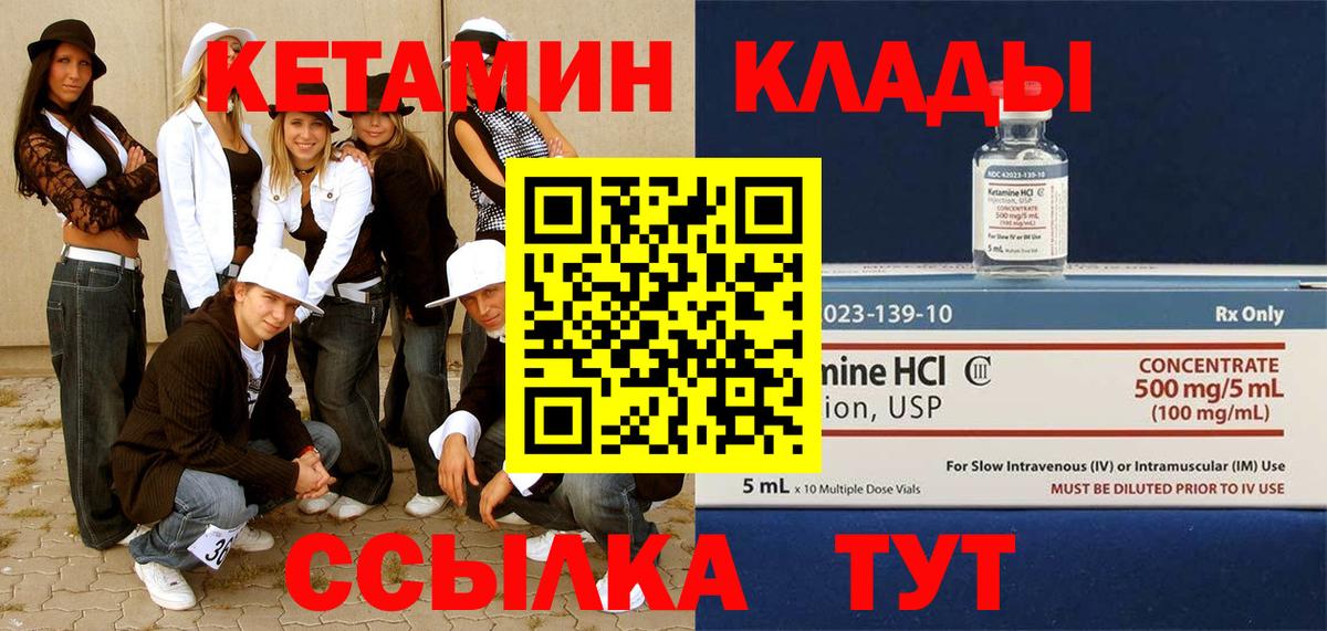 Кетамин ketamine  Вход с VPN  Майкоп 