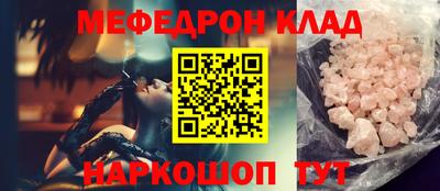 мескалин Ангарск
