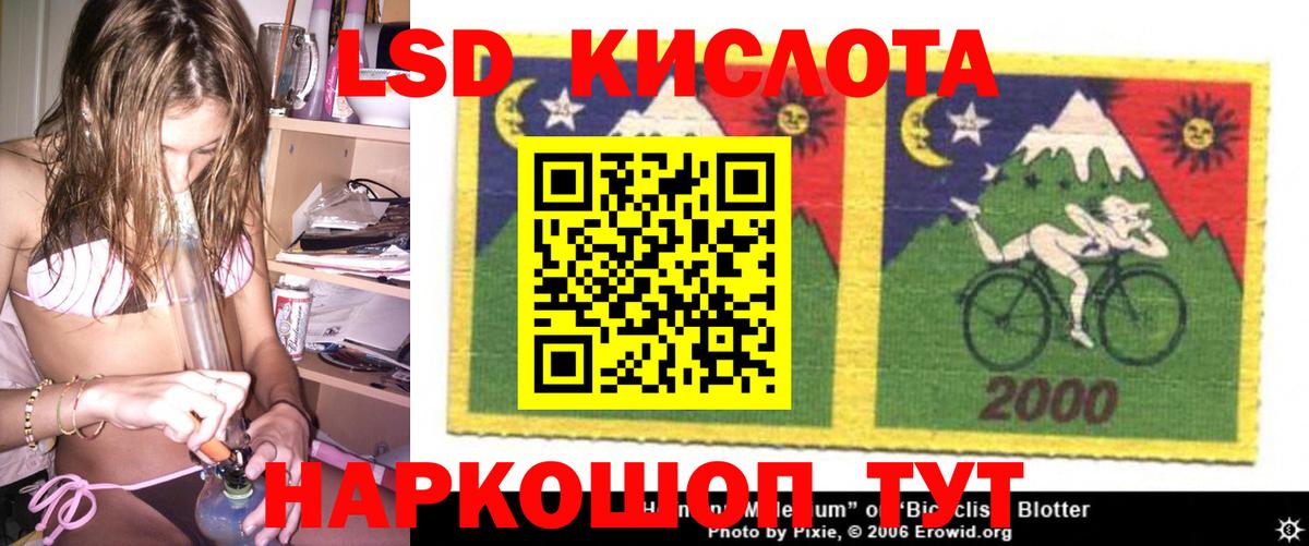 LSD-25 экстази ecstasy Майкоп