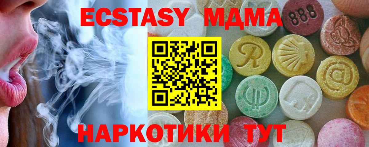 МДМА кристаллы Майкоп
