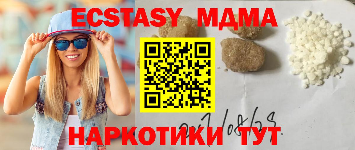 МДМА VHQ  МДМА Molly  Вход с VPN  Майкоп 