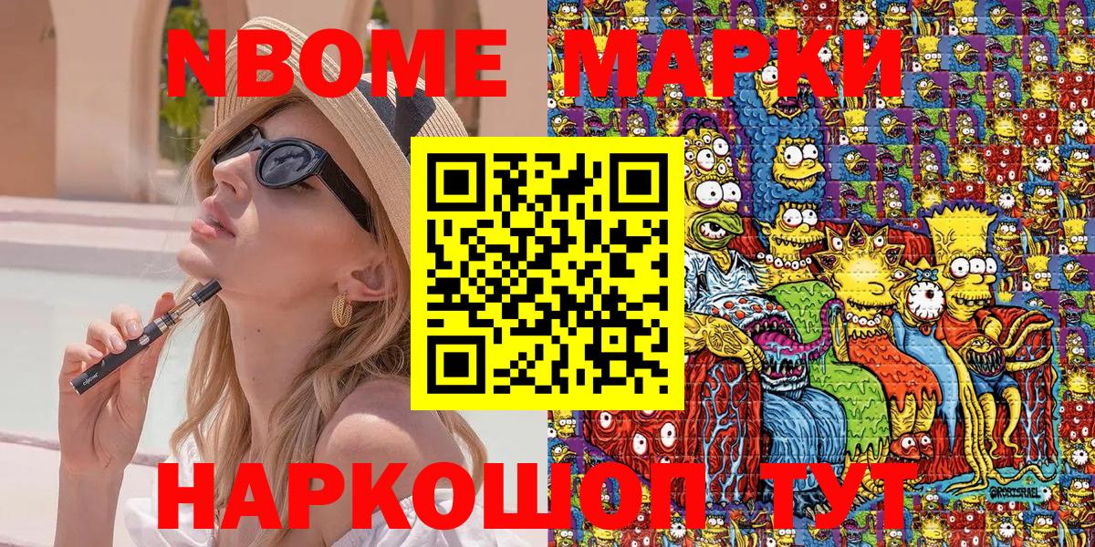 Марки N-bome 1,8мг  Вход с VPN  Марки N-bome 1,8мг  Майкоп 