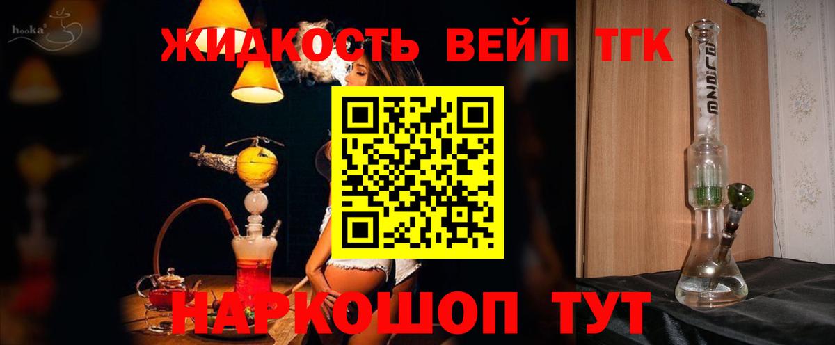 Дистиллят ТГК вейп Майкоп