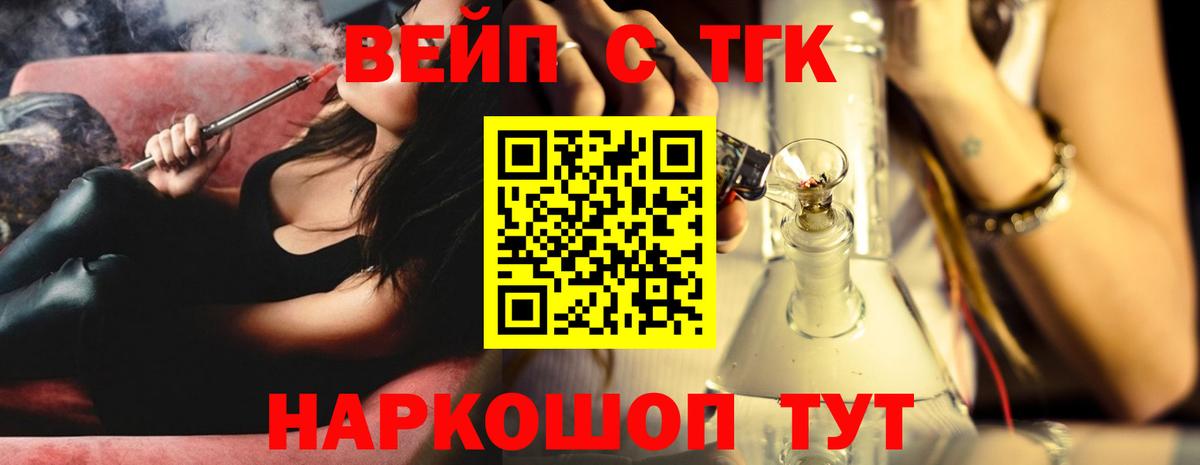 Майкоп  Дистиллят ТГК вейп с тгк  Вход с VPN  ТГК Wax 